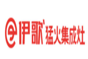 伊歌猛火集成灶加盟好不好？