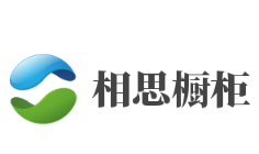 相思橱柜加盟好不好？