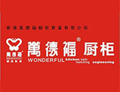 香港万德福加盟好不好？