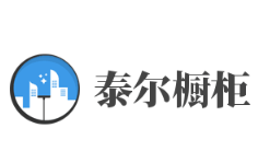 泰尔橱柜加盟好不好？