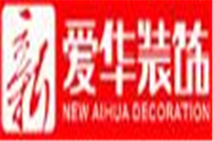 爱华橱柜加盟好不好？