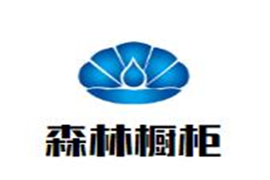 森林橱柜加盟好不好？