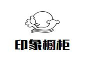 印象橱柜加盟好不好？