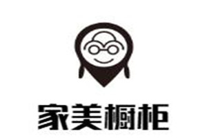 家美橱柜加盟好不好？