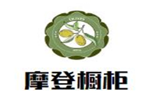 摩登橱柜加盟好不好？