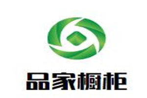 品家橱柜加盟好不好？