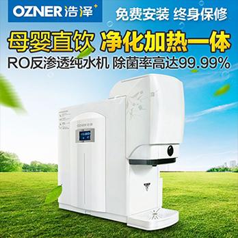 浩泽净水器