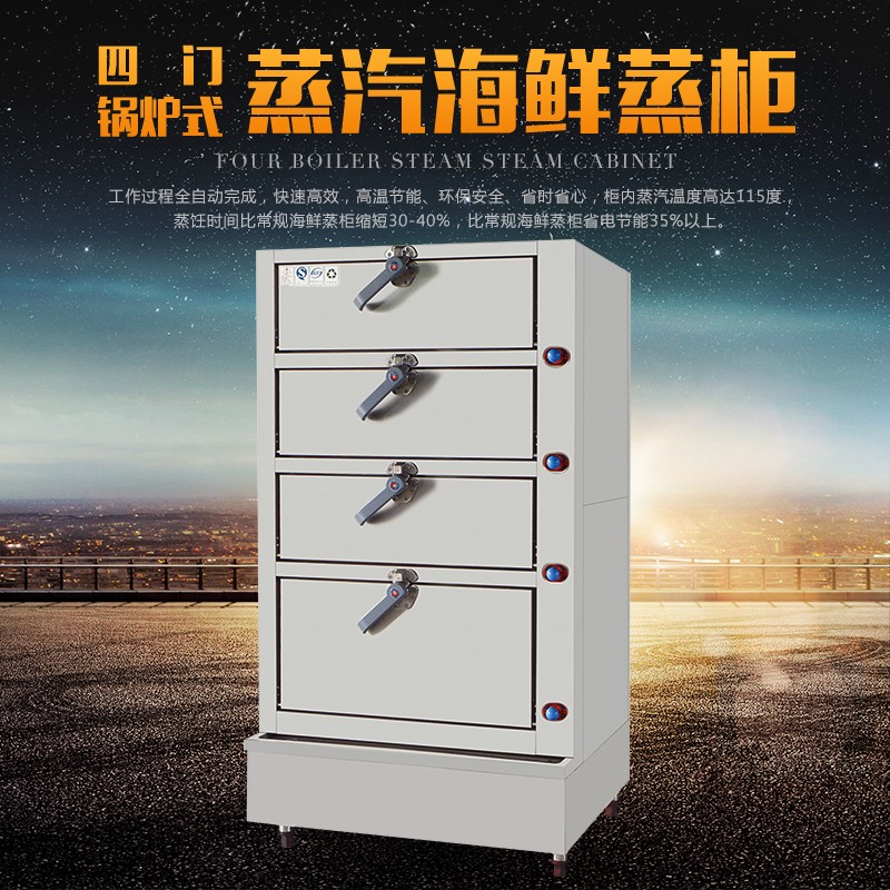 鑫广汇厨房设备鲜蒸柜-鲜蒸柜报价及产品图片大全！