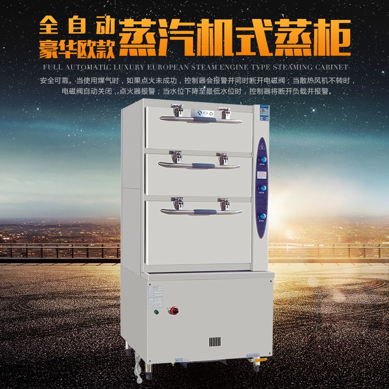 鑫广汇厨房设备鲜蒸柜-鲜蒸柜报价及产品图片大全！