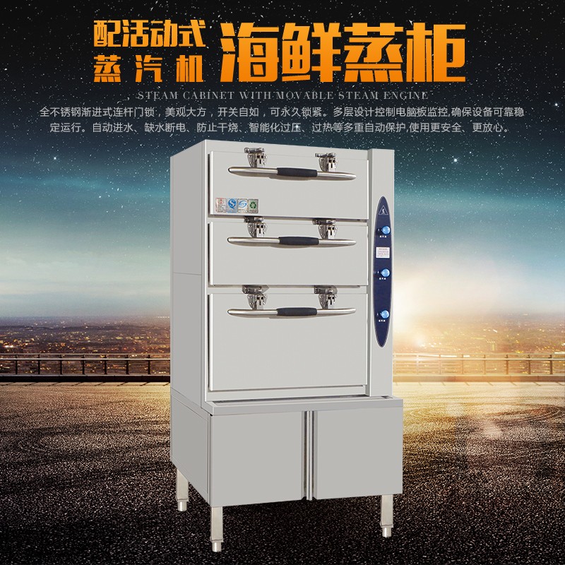 鑫广汇厨房设备鲜蒸柜-鲜蒸柜报价及产品图片大全！