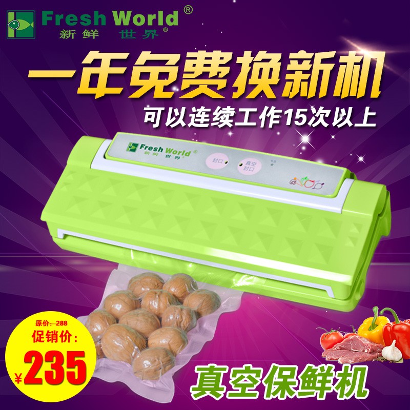 广州新鲜世界电器塑封机-塑封机报价及产品图片大全！
