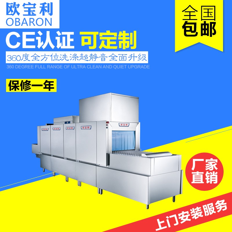 郑州蓝山机械设备销售洗碗机-洗碗机报价及产品图片大全！