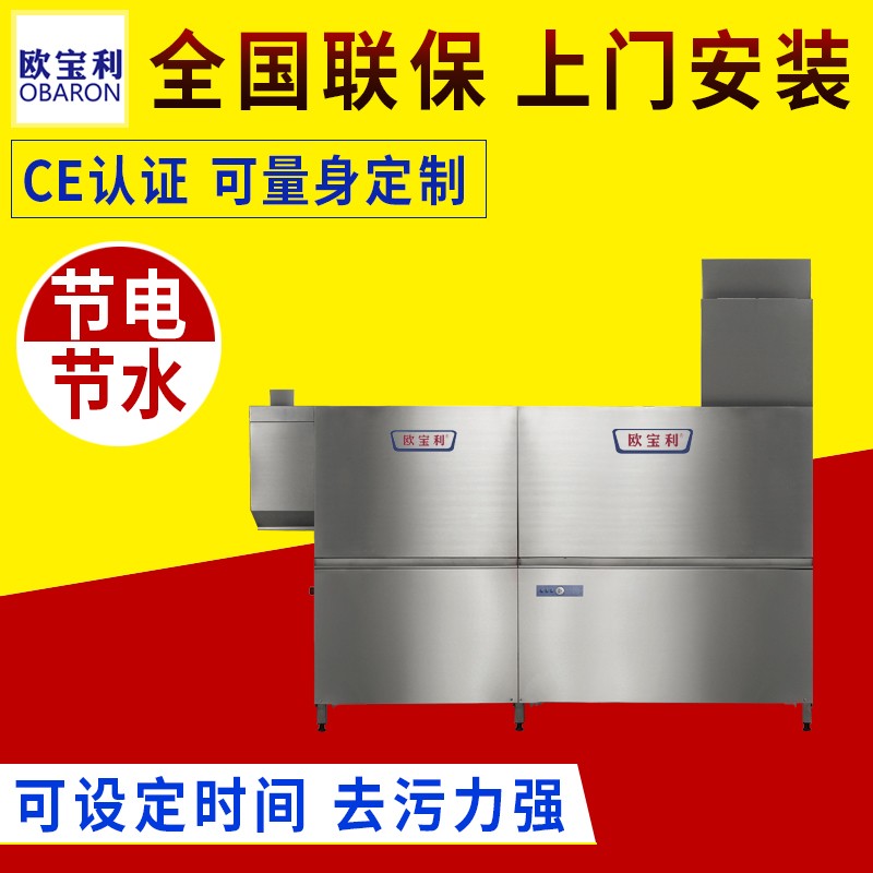 郑州蓝山机械设备销售洗碗机-洗碗机报价及产品图片大全！