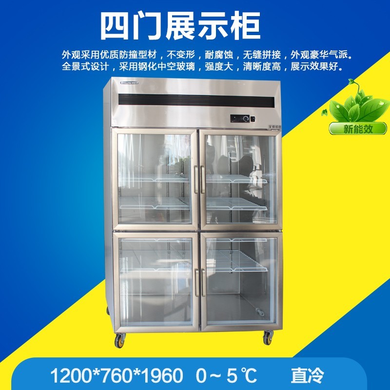 冰厨制冷设备柜立式-柜立式报价及产品图片大全！