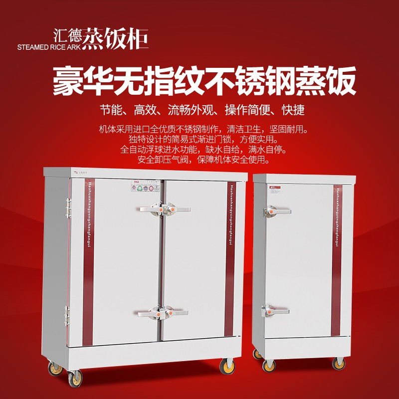 汇德厨业热商用-热商用报价及产品图片大全！