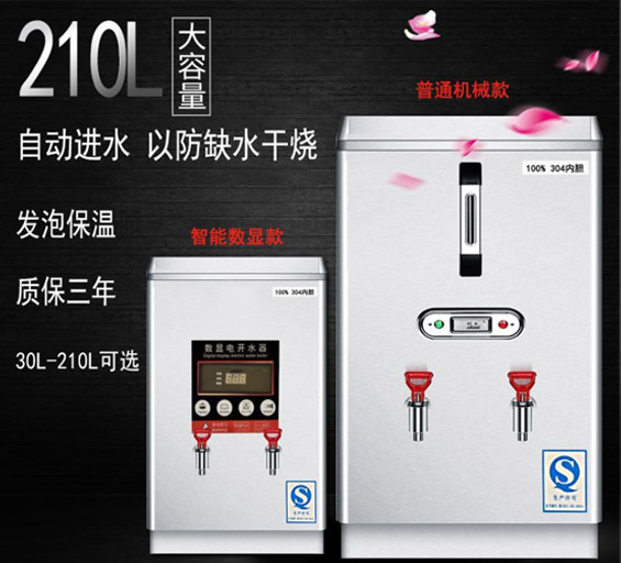 贝思特开水器供应图1