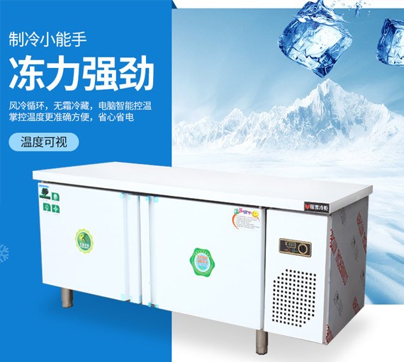 晟朗厨业保鲜工作台供应图1