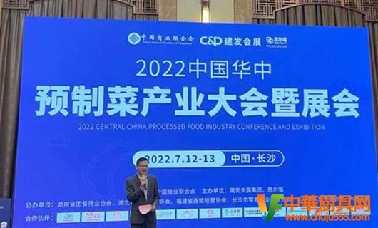 2022中国华中<span class=