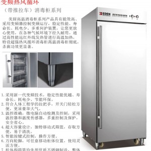 广东深圳市创新品牌壹达热风循环消毒柜全方位保障 售后无忧