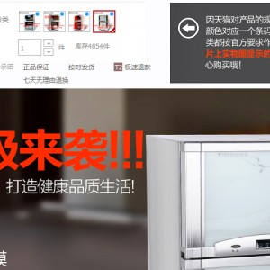 广东深圳市责任品牌wanbao高温消毒柜智能科技 让生活更轻松
