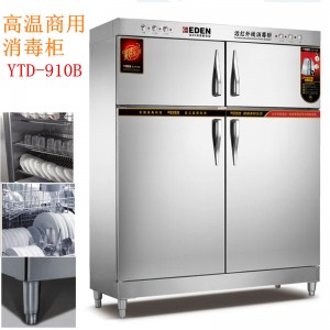 广东深圳市消费者喜欢品牌壹达高温消毒柜品质卓越 性价比之选
