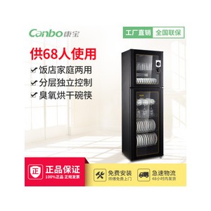 广东佛山市专业品牌canbo康宝高温消毒柜品质生活 从选择这款产品开始