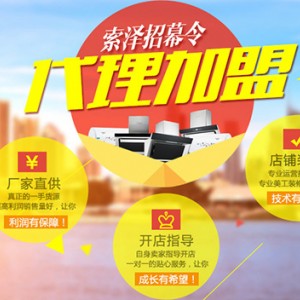 浙江金华市创新品牌索泽<span class=