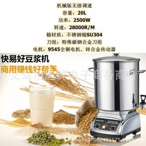 浙江金华市行业实力品牌快易好豆浆机多重优惠 限时抢购中