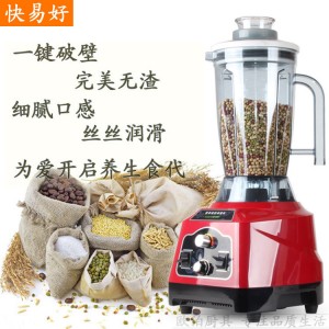 浙江金华市行业实力品牌快易好豆浆机高效节能 环保又实用