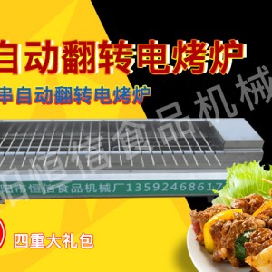 河南郑州市专业品牌恒信机械电烤炉智能控制 让生活更便捷