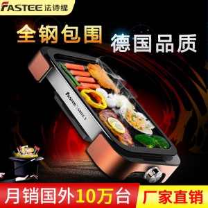 广东佛山市行业实力品牌fastee法诗缇电烤炉品质保证 售后无忧