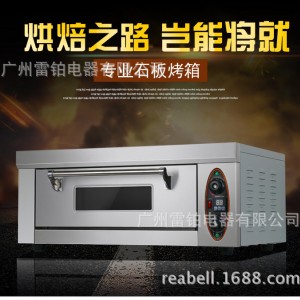 广东广州市经典品牌reabell电烤箱品质卓越 值得信赖