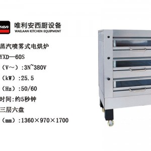 北京品牌唯利安烤箱高效稳定 品质之选