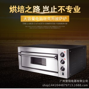 广东广州市环保品牌reabell烤箱轻松操作 一键掌控
