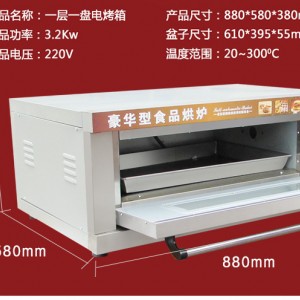 广东广州市创新品牌新亿厨烘炉匠心独运 展现产品非凡魅力