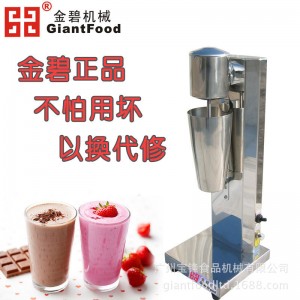 广东广州市专业品牌金碧奶昔机高效节能 环保又实用