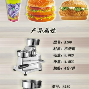 浙江金华市专业品牌结歌汉堡机产品优势突出 值得信赖