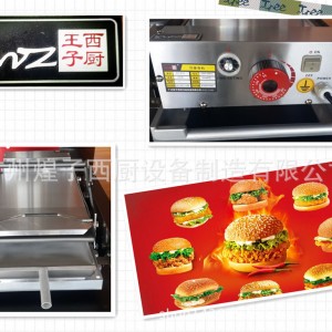 广东广州市消费者喜欢品牌王子西厨汉堡机品质卓越 信赖之选