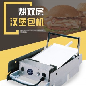 全国亲民品牌新粤海汉堡机功能齐全 满足多样需求