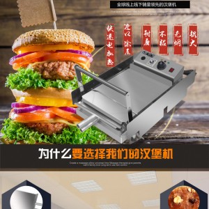 浙江温州市高端品牌创宇汉堡机高效实用 满足您的需求