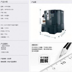 北京实力品牌jura咖啡机品质卓越 值得信赖