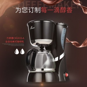 广东中山市行业实力品牌万家惠咖啡机高效节能 环保实用