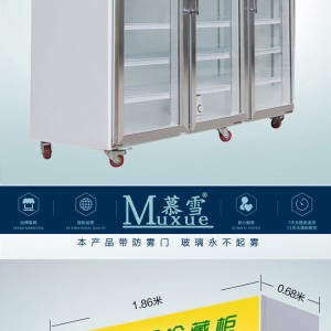 广东佛山市行业实力品牌muxue慕雪立式保鲜柜智能控制 让生活更便捷