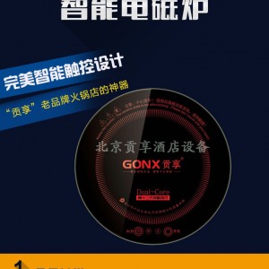 北京行业实力品牌电磁单大锅灶智能便捷 操作简单