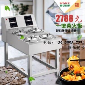 全国行业实力品牌佛山市哲达厨具电热锅功能全面 满足您的各种需求