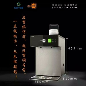 全国消费者喜欢品牌afternoon碎冰刨冰匠心独运 展现产品非凡魅力