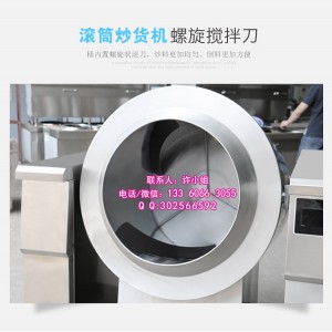 广东东莞市消费者喜欢品牌方宁智能商用电磁灶炒栗子机高效稳定 品质之选