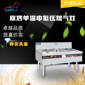 全国经典品牌厨具营行燃气灶双头单尾电磁炒灶功能全面 满足您的各种需求