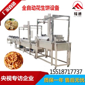 全国消费者喜欢品牌福通食品机械食品机械高效稳定 品质之选