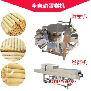 全国亲民品牌商丘市福通蛋卷机高效稳定 品质之选